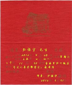 2026年适合进伙吉日是哪天？2025年新款乔迁请帖何时发出？