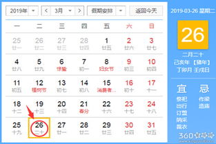 阴历9月26日黄道吉日是哪一天？