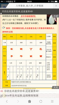 八字里既无正财也无偏财，该如何调整运势提升财运？