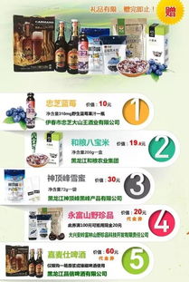 门票优惠：看似诱人却总有较小坑
