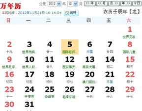 2025年农历十月二十二开业吉日
