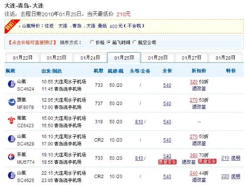 机票价格大跳水，到底怎么回事？是不是航空公司搞错了？