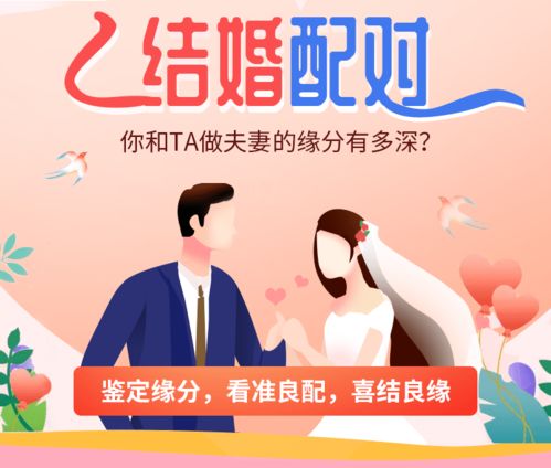 八字如何看婚姻配对及婚后生活，以及八字配对合伙做生意是否合适？