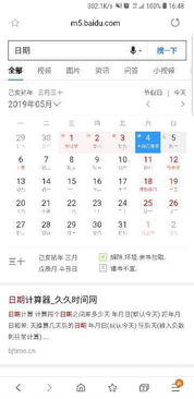 5.4 生肖配合与冲合分析