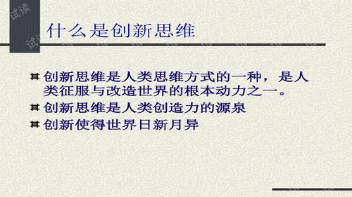 猴的机智与创新思维