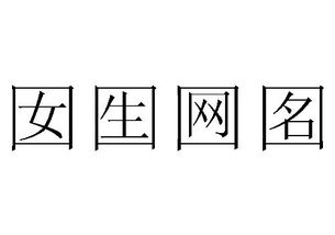 一、 探究背景与意义