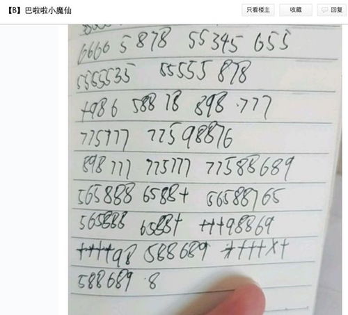 梦中出现的数字是什么含义？梦解析能解读吗？——基于玄学与国学视角的深度分析