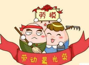 五一劳动节指的是哪个生肖？乐意劳动打一生肖的含义是什么？