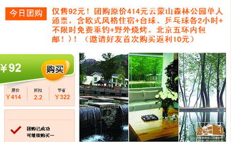 华都森林公园的