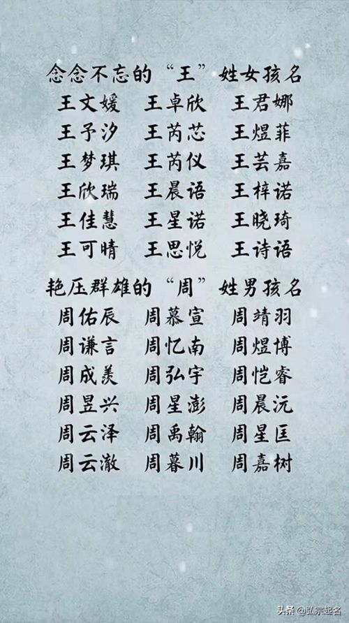 以与女字旁的字命名