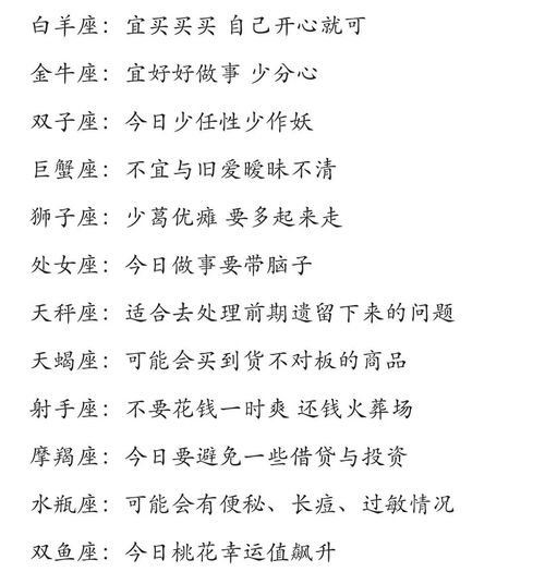 1996年8月3日出生的人是什么星座？十二星座都有哪些？