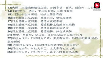 盲派八字象法下载，大道至简盲派八字资料如何获取？