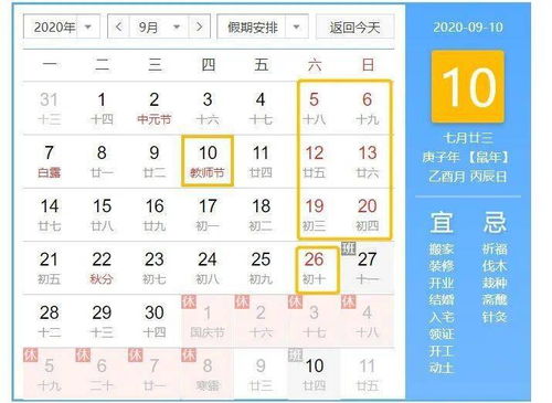 2026年9月哪几天剪发最吉利，1月理发吉日具体时间是什么？