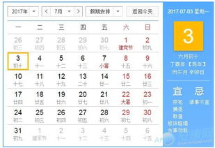 星座运势与黄历的量子纠缠