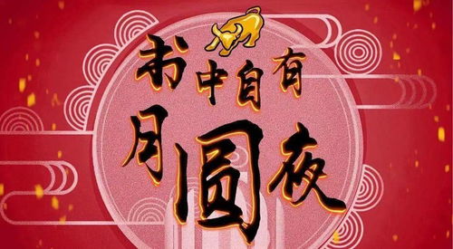 灯谜与智力游戏的持续发展