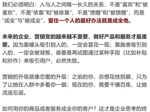 3.1 内修：提升个人品德与格局