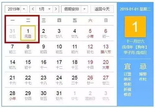 2026年1月7日和7月29日，哪一天是黄道吉日呢？