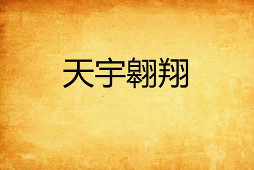第一节：燕子为什么不能叫鸟？主要原因是它太装逼！