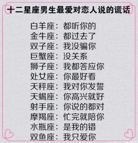 生肖与星座的运势关联性分析