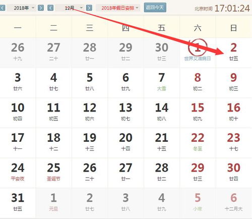 2026年12月生肖吉日具体是哪一天？