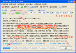 二、  八字五行，优良运相伴