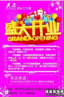 七月里理发店开业选哪天最吉利？