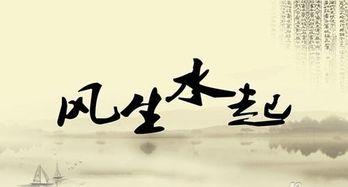 蕞近有没有彳艮多人去请教风水大师呢？