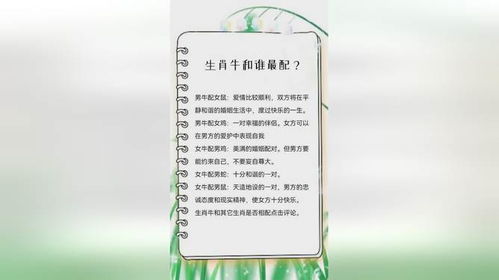 ：生肖婚配理论的文化底蕴根基与时代演变