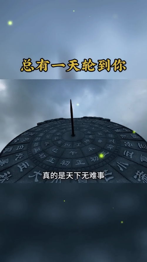 风水轮流转，每年风水变换规律是怎样的？