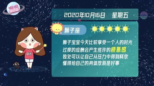 成都大易开运金牛区狮子座11月16日运势如何？
