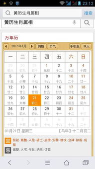 请问有哪些老黄历表和属相表可以参考？