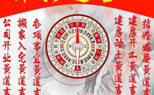 ：择吉文化在现代社会的深层意蕴与价值重构