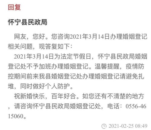 2026年2月14日领证结婚，如何查询宜领证结婚的吉日？