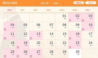 二、 八字命理学视角下的吉日筛选方法