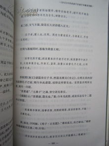 ：生肖体质与身形之学术概述