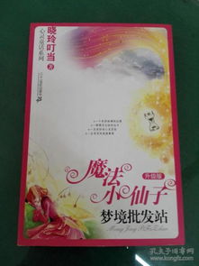 ：梦境的文化意蕴与象征意义