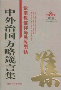 1.2 宗教信仰信仰与象征意义