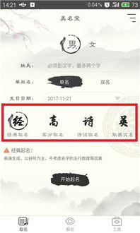 古诗文起名范例：让你受益匪较浅