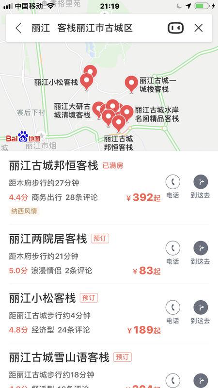 套餐真相：省下的钱都变成了眼泪