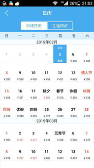 大连到北京往返机票有没有优惠价格可依咨询？必须有的！