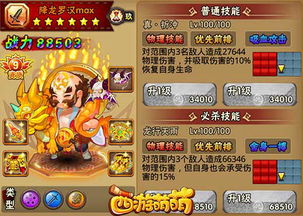 第二章：为何有人说它能“一步登顶修仙路”？