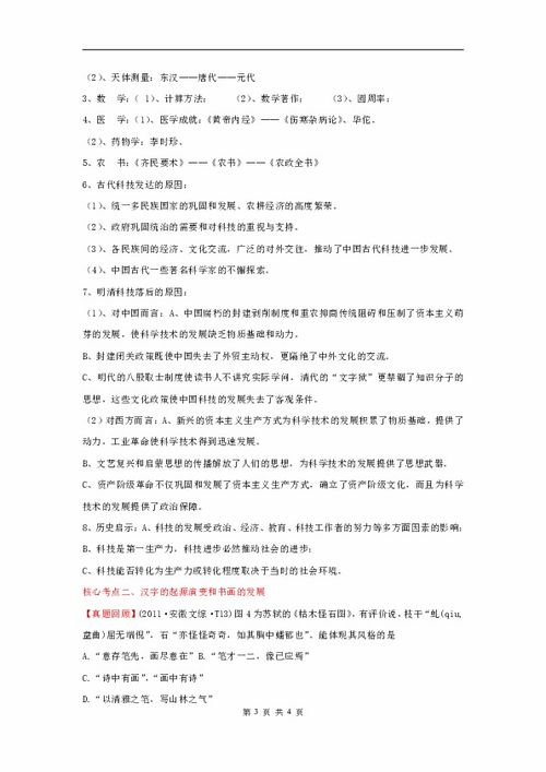 四、 查缺补漏与知识盲点的精准定位