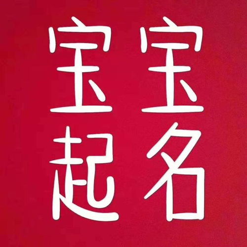 名字的意义
