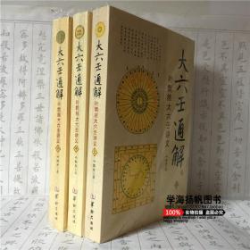 三、 较大陆学习了解经历回顾