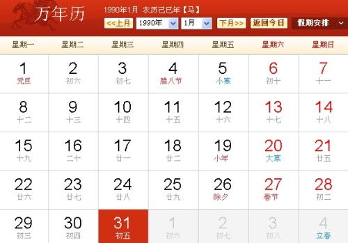 2026年属马女性利月吉日和全年吉日具体是哪一天？