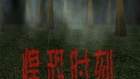 第一章：破旧日记与鬼影的低语