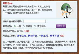 如何判断手机号码吉凶，若发现带凶，该如何改号以趋吉？