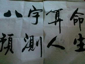 如何自学入门学习正八字反八字算命？