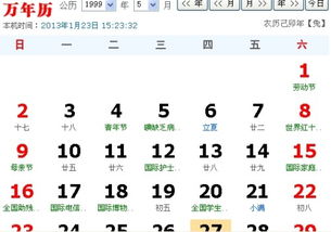 农历1999年1月4号出生的人是什么星座和生肖？