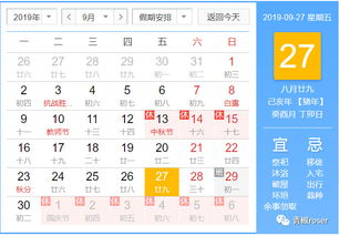 2026年1月安床黄道吉日具体是哪几天？日历黄历书上有吗？